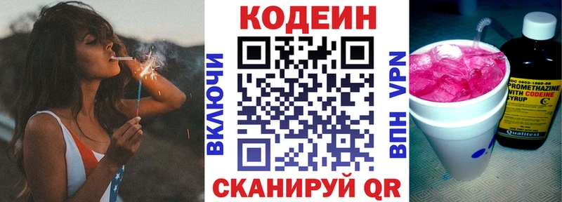 ОМГ ОМГ tor  Муром  Кодеиновый сироп Lean напиток Lean (лин) 