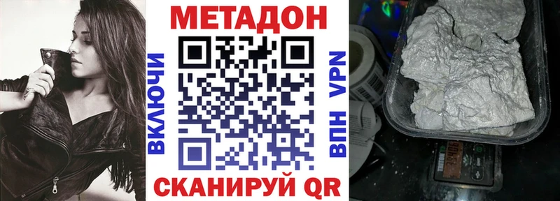 Метадон кристалл  закладка  Муром 