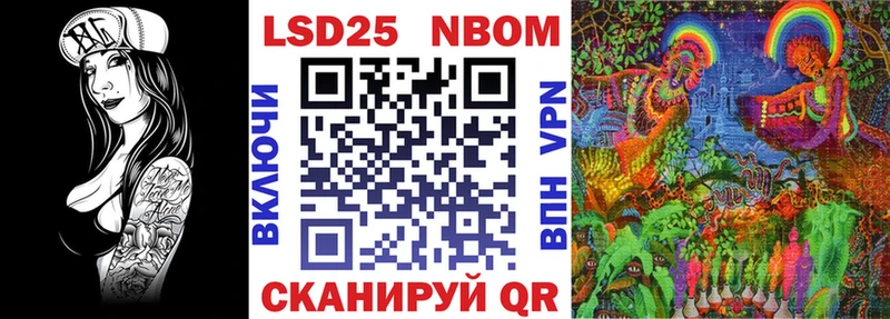 Марки NBOMe 1,8мг купить сайты Муром